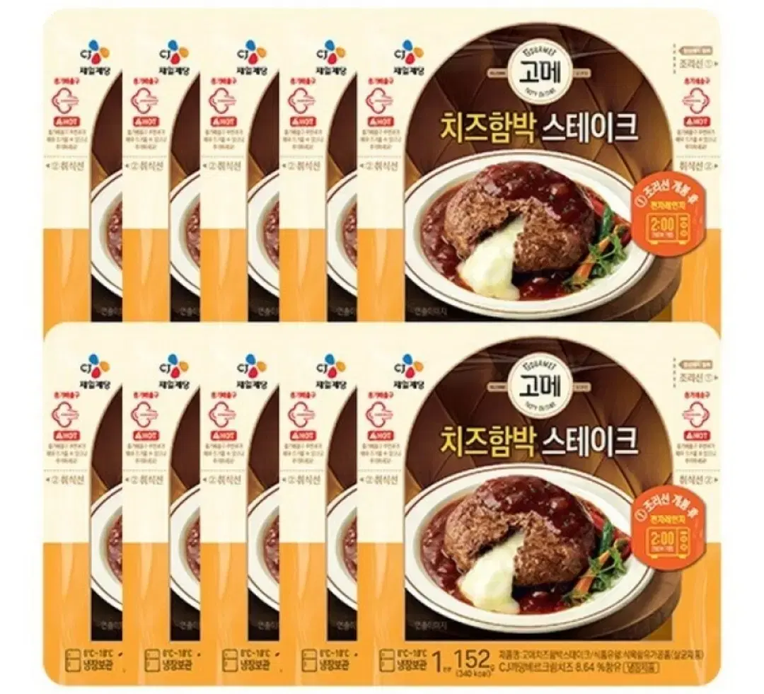 고메 치즈 함박스테이크 152g 10개